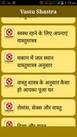 2 Schermata Vastu Shastra in Hindi