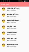 Hindi SMS ki Dukaan capture d'écran 1