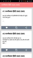 Hindi SMS ki Dukaan capture d'écran 2