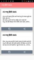 Hindi SMS ki Dukaan capture d'écran 3
