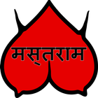 MastRam ki Sachchi Kahani icon