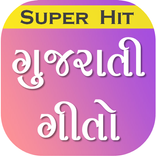 Gujarati Geeto