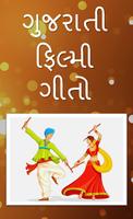 Gujarati Geeto syot layar 1