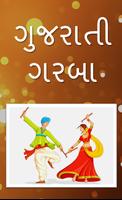 Gujarati Geeto ภาพหน้าจอ 2