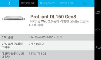 HP ProLiant imagem de tela 1