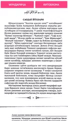 Baixar Аллоҳ таолони таниш фазилатлари APK