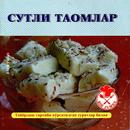 Сутли таомлар APK