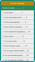 Сутли таомлар screenshot 2