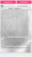 Маззали ширинликлар тайёрлаш сирлари bài đăng