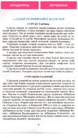 Адабиети точик (синфи 6) скриншот 1