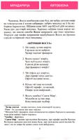 Адабиети точик (синфи 6) скриншот 2