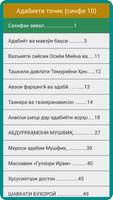 Адабиети точик (синфи 10) Cartaz