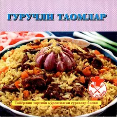 Гуручли таомлар APK download