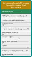 шайх Мухаммад Соддик Мухаммад Юсуф Хазратлари poster