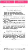 шайх Мухаммад Соддик Мухаммад Юсуф Хазратлари screenshot 1