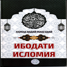 Ибодати исломия icon
