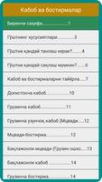 Кабоб ва бостирмалар screenshot 1