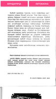 Кабоб ва бостирмалар screenshot 3