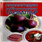 Лавлагидан тайёрланадиган таомлар icon