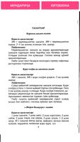 Лавлагидан тайёрланадиган таомлар screenshot 3