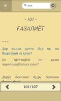 Лоик Шерали ảnh chụp màn hình 1