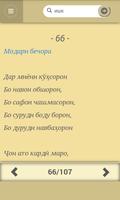 Лоик Шерали ảnh chụp màn hình 2