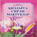 Қизларга сирли мактублар APK