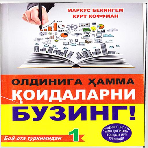 Қоидаларнинг бузинг
