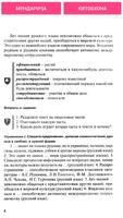 Русский язык (10 класс) screenshot 1