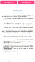 Русский язык (9 класс) 截圖 1