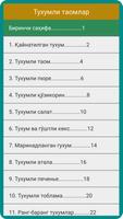 Тухумли таомлар poster