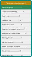 Таом ва пишириқлар 3 screenshot 1