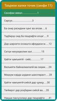 Таърихи халки точик (синфи 11) Plakat