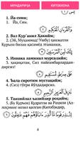 Ёсин ва кичик суралар screenshot 2