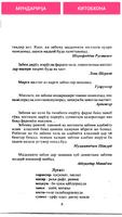برنامه‌نما Забони точики (синфи 5) عکس از صفحه