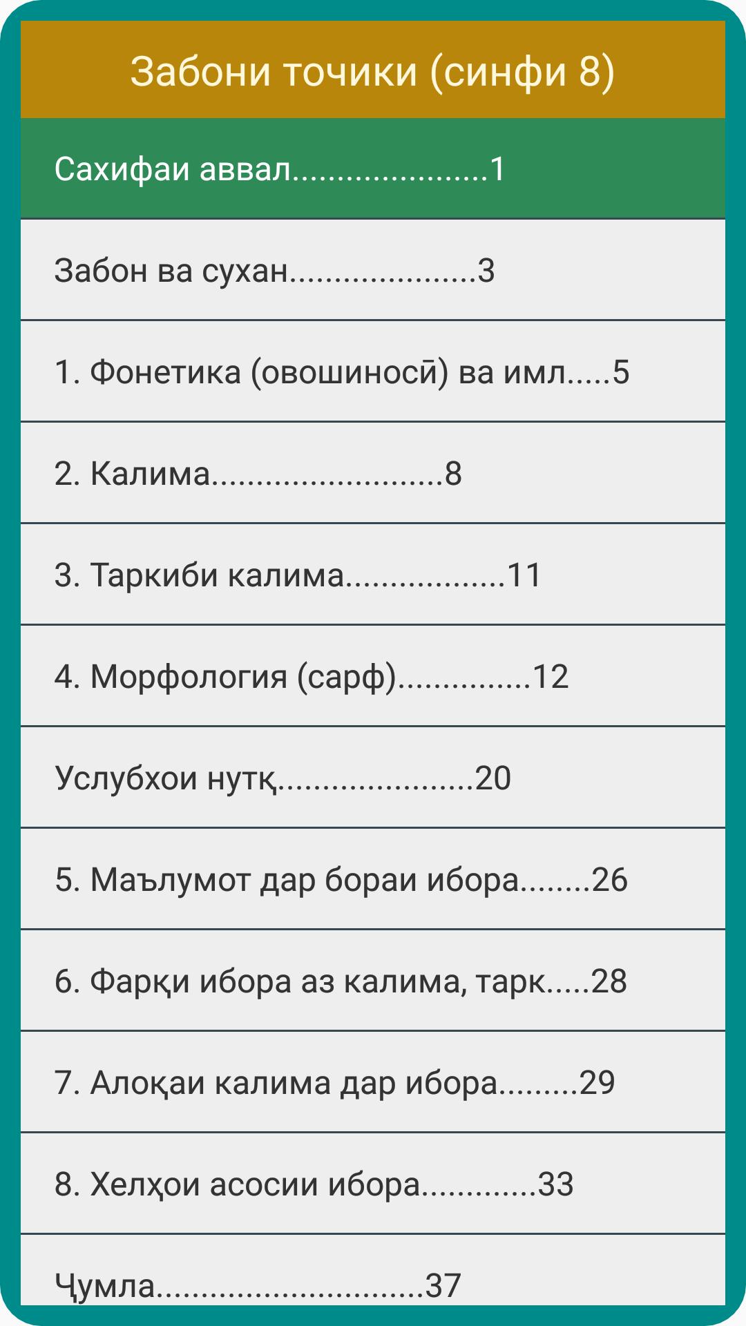 Хаж дуолари