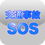 交通事故SOS　損害賠償自動シミュレーション ikon