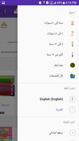 متجر الكتاب الناطق screenshot 1