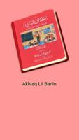 Akhlaq Lil Banin poster