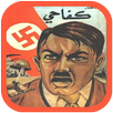 كتاب كفاحي النسخة الأصلية - ادولف هيتلر بدون نت APK