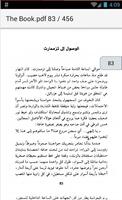 تزممارت الزنزانة رقم 10 - احمد المرزوقي بدون نت screenshot 2