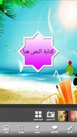 الكتابة على الصور اون لاين 스크린샷 3