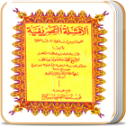 Kitab Amtsilah Tashrif Lengkap-icoon