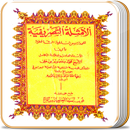 Kitab Amtsilah Tashrif Lengkap APK