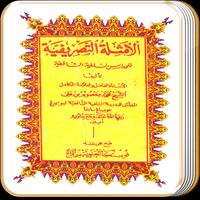 Kitab Amtsilah Tashrif Lengkap Affiche