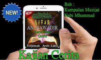 Kitab Ibadah AnNawadir Terjemah Arab latin Tarjim تصوير الشاشة 1