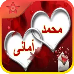 download اكتب اسمك واسم حبيبك على قلب APK
