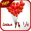 اسمك و اسم حبيبك في  صورة حلوة APK