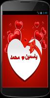 اسمك و اسم حبيبك Screenshot 2