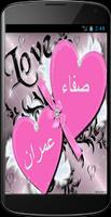 اسمك و اسم حبيبك Screenshot 3
